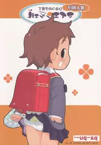 (C71) [Pa-Pu- (LEE, Yamazaki Mitsuru)] Himitsuno Kosodate Maienshieru