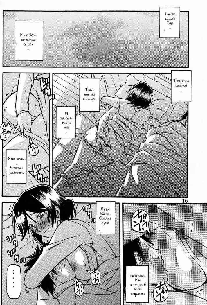 Akebi no Mi - Fumiko Katei