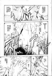 [Funabori Nariaki] - Blue Saga ~Akai Yoru no Megami-tachi~ (chinese)