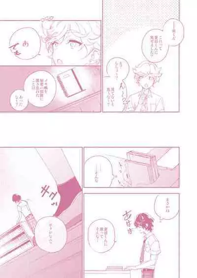 [CL-0- (Kinatsu Aoki)] "Kawaii Hito" to 8-ban Alice - "Cute People" and No. 8 Alice (Ensemble Stars!) [Digital]