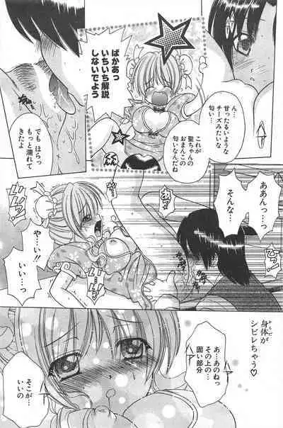 Comic Potpourri Club 2004-11