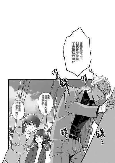 Hebi to Hoshikuzu | 蛇与群星 Ch. 1-3