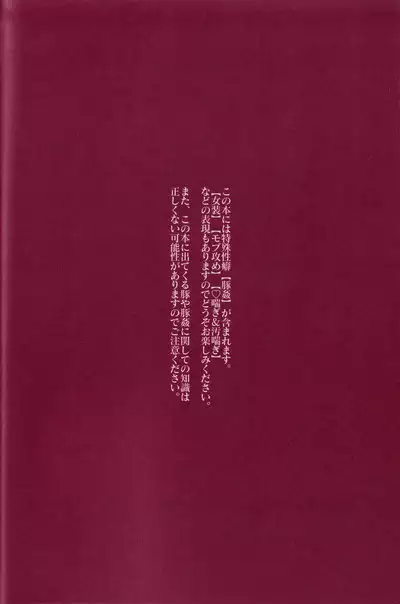 I'm So Hungy | Pig x Valkyrie