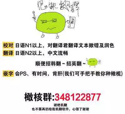 [Shinkai Yuyu] Kimi ni shika Bokki shinai Elite Ouji wa Mob no Watashi o Dekiai suru~01-08| 只能对你勃起×身为路人的我被优秀的王子溺爱着 ~01-08[Chinese]