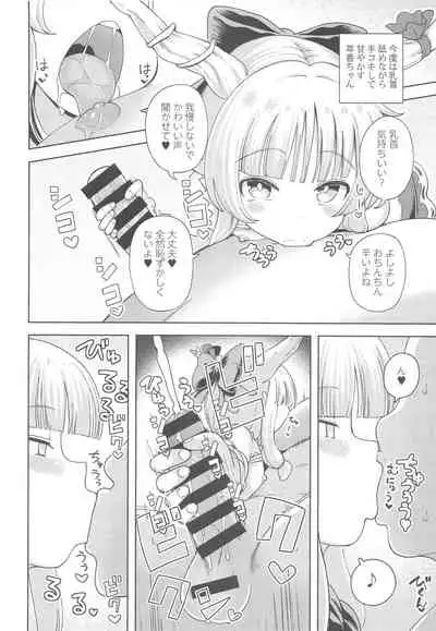 [Himepuchitei (Hamaburicchi)] Ibuki Suika wa Amayakashitai (Touhou Project)