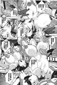 [Bitch☆Goigostar] Kumon Shiki Kairakubin Onna [Chinese]