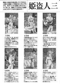 COMIC HimeDorobou 1999-11