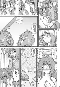 (C70) [Kirei na Oneesan (Izumi Yayoi)] KAORI ～ Kaori Soushuuhen ～ (Kanon)