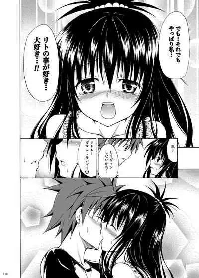 [TORA MACHINE (Kasukabe Taro)] Kindan no Mikan ~Soushuuhen+~ (To LOVE-Ru) [Digital]