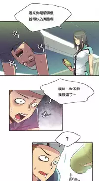 [﻿Chance, Kamang] Sports Girl ch.1-25[Chinese]