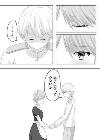 Kono, mitame dake wa i akuyaku reijo no Karada o irekawatte nottorimasu.