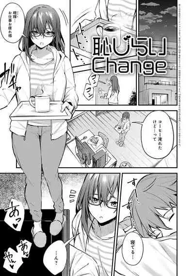 この恋に気づいて