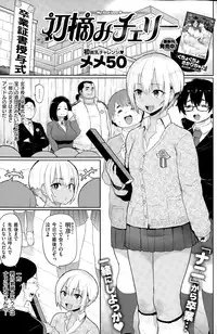 COMIC Shitsurakuten 2015-02