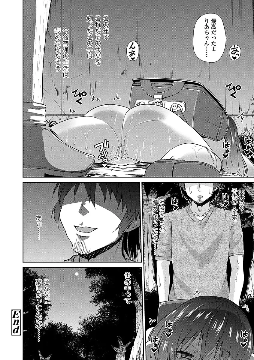 ママにないしょの発情期