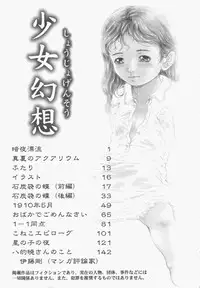 [Yamato Akira] Shoujo Gensou