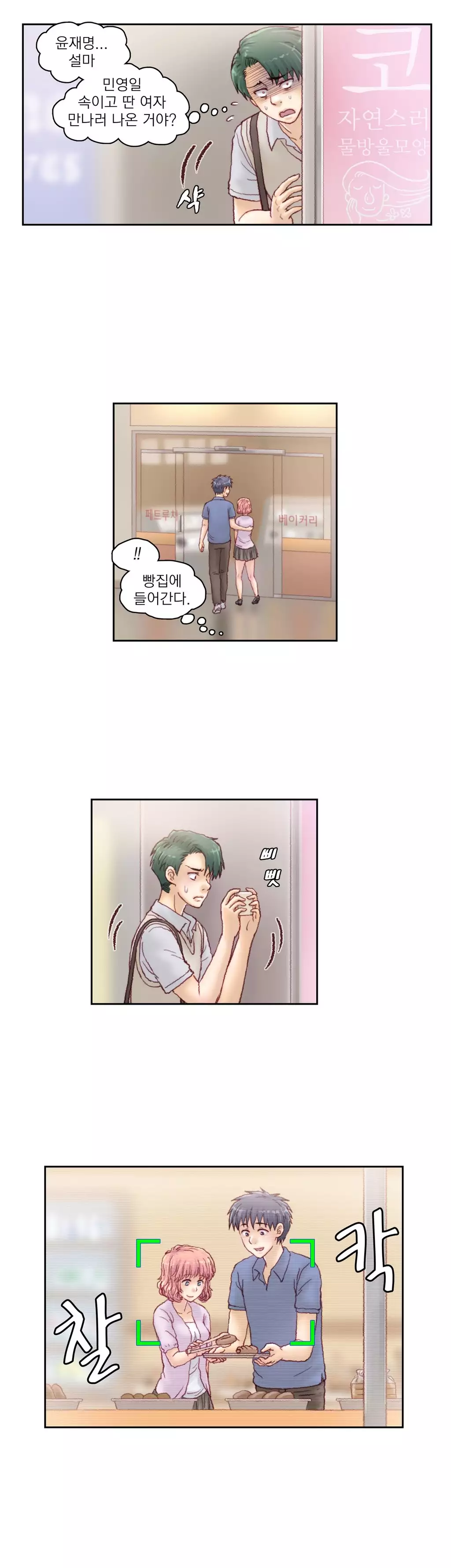 Wrath of the Tutoring Ch.1-42