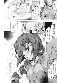 [Yuiga Naoha] Aoi Hitomi no Shoujo