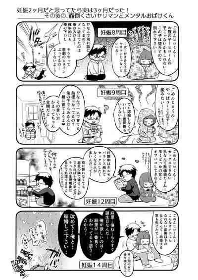 Chīsana nikushoku-jū wa ōkina chi ● po de haramita gatte iru