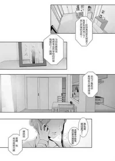 [Nanbou Hitogakushiki (Nakamura Regura)] Rinraku no Susu me [Chinese] [EVENING个人改图+鬼畜王汉化组] [Decensored] [Digital]