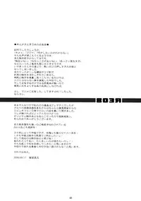 (C74) [RUBBISH Selecting Squad (Namonashi)] RE 08 (Kara no Kyoukai) [English]