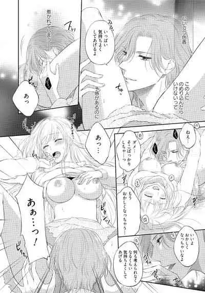 syousetsuka to koi asobi Karada kara Hajimeru tte Ari desu ka?