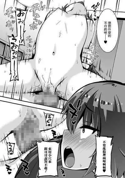 Torotoro Shitetara Chikoku Shita Hanashi