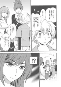 [Nagisa no Haikara Kingyo (Kisaragi Moyu)] Oneechan ga Nozomu nara Boku wa