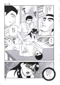 [Kazusa Shima] Kowareru Kusuri