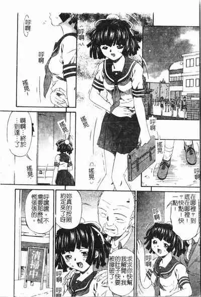 [Anthology] Anal-kan Anthology - Hiraku Koumon [Chinese] pixelup