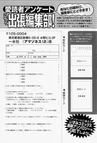 [Anthology] Takedakeshiki Onna Tachi Amazons 2