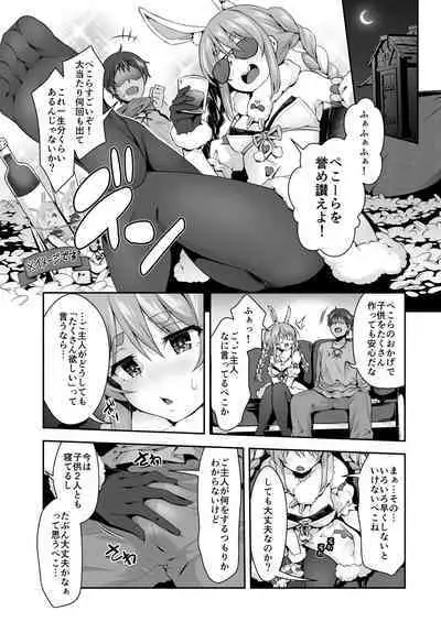 Yasei no Usagi ga Nakama ni Aka-chan o Hoshisou ni Kochira o Miteiru