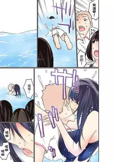 Manchira shiteru JK o Hakken shita node Gakuen Nai de Choukyou shite mita | 暴露狂女子高中生的日常生活 學校內的變態調教 Ch.1-28