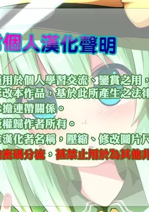 Flan-chan ni Okoshite morau Hon