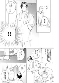 Hajimari wa Naka Kara