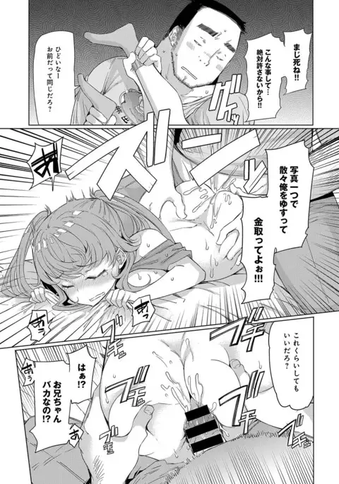 COMIC Anthurium 2017-07