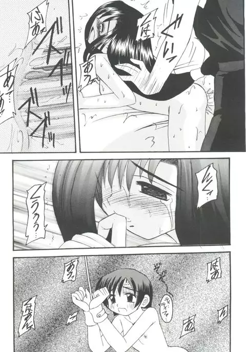 Girl's Parade 98 Take 8