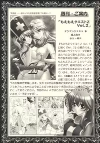 (C76) [STUDIO RUNAWAY WOLF (Nakajima Akihiko)] Moe Moe Quest Z Vol. 3 (Dragon Quest V)