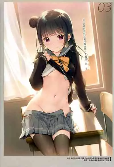 [MIGNON WORKS (mignon)] Onaka Zukushi 1+2 (Love Live! Sunshine!!) [Chinese] [白杨汉化组]