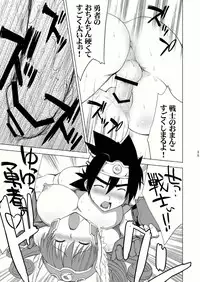 (C79) [Harumankai (Haruma Tokihiko)] Roto Shoujo - Kikan Gentei! hHangaku-chuu ♪ (Dragon Quest III)