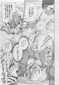 COMIC Megastore 2012-05