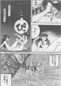 RULITIC (Ranma 1/2) [Colorized]