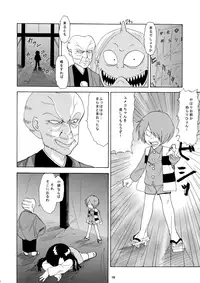 [Okashi Tai (Kin no Tamamushi)] Ai no Dokudoku Gekijou (Gegege no Kitarou) [Digital]