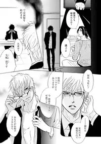 [Kano Shiuko] Sasakure Chronicle [Digital]