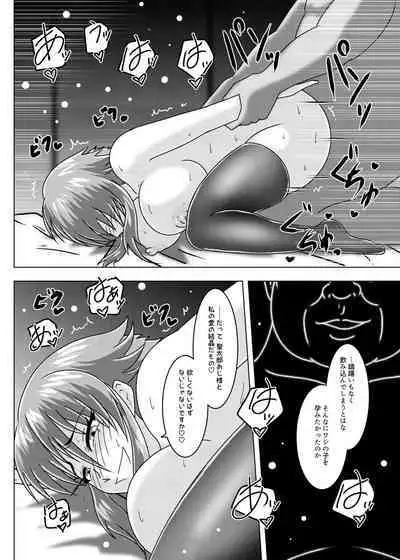 MISSING LINK - Kankyou Chiankyoku Sousakan Mitsurugi Kagami