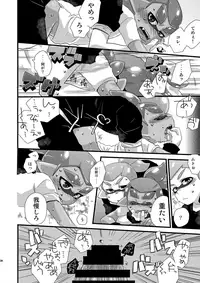 (GOOD COMIC CITY 24) [m-STYLE (satoh)] EPICUREAN (Splatoon)