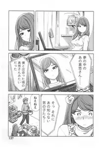 [Xiaowoo] Kaikan Change ♂⇔♀ Ecchi na Kimi wa Boku no Naka