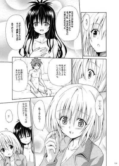 [TORA MACHINE (Kasukabe Taro)] Kindan no Mikan ~Soushuuhen+~ (To LOVE-Ru) [Digital]