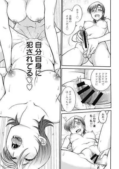 Kanojo no Shitagi o Nusundara... - I tried to steal her underwear...