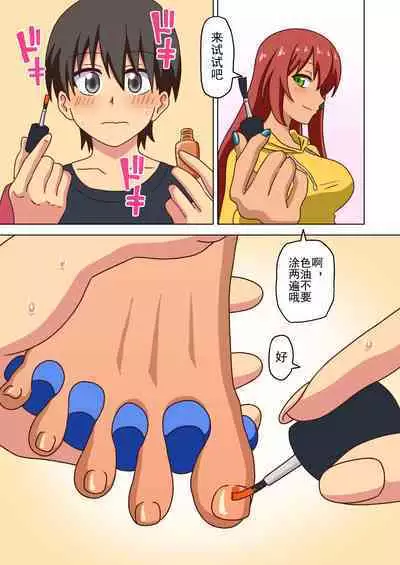 Mitari no Sono Ep. 93- | 魅足之园 （93话起）更新到135话