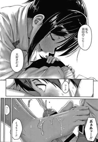 [Aoi Tiduru] Ijiwaru Connect